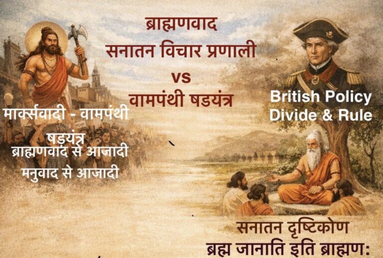 ब्राह्मण कौन है? ब्राह्मणवाद क्या है? -01